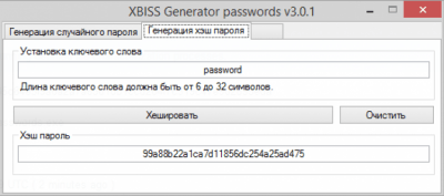Скриншот приложения XBISS Generator passwords - №3