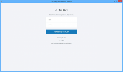 Скриншот приложения Zen Diary - №1