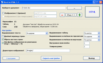 Скриншот приложения Word to HTML - №1