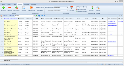 Скриншот приложения Учёт клиентов и договоров компании - №2