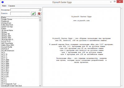 Скриншот приложения Oiynsoft Easter Eggs - №3