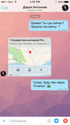 Скриншот приложения 4talk IM - №3