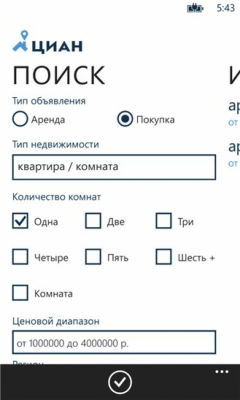 Скриншот приложения ЦИАН - №1