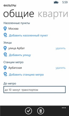 Скриншот приложения ЦИАН - №4