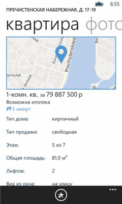 Скриншот приложения ЦИАН - №6