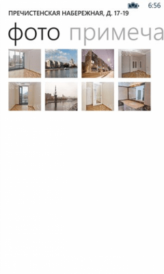 Скриншот приложения ЦИАН - №7