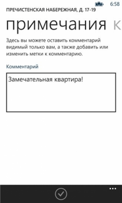 Скриншот приложения ЦИАН - №8