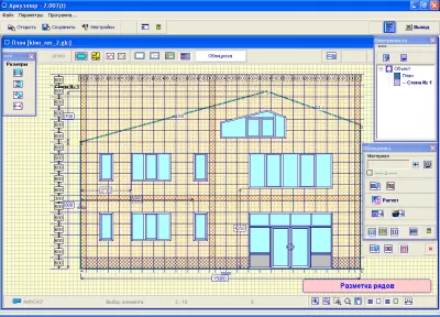 Скриншот приложения Аркулятор(НВФ) - №3
