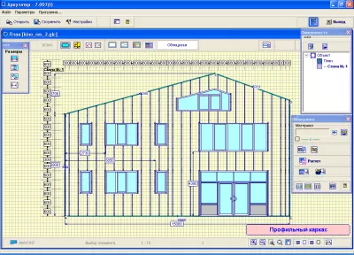 Скриншот приложения Аркулятор(НВФ) - №4