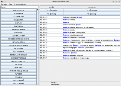 Скриншот приложения AsperhelpList - №3
