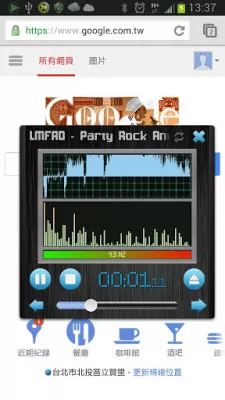 Скриншот приложения Audio Master Floating! - №2