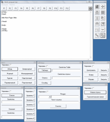 Скриншот приложения Web editor - №1