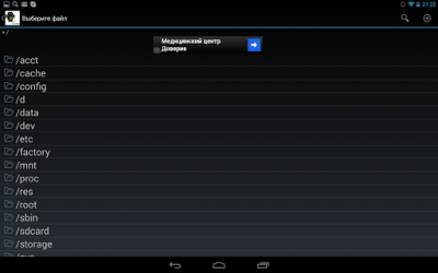 Скриншот приложения HexEditor - №11