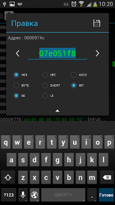 Скриншот приложения HexEditor - №13