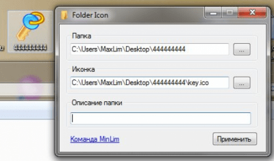 Скриншот приложения Folder Icon - №1