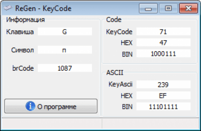 Скриншот приложения ReGen - KeyCode - №1