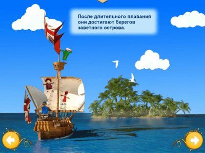 Скриншот приложения Остров Сокровищ. Интерактивная книга для детей. - №3