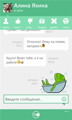 Скриншот приложения ДругВокруг - №6