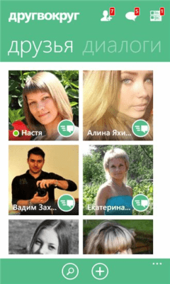 Скриншот приложения ДругВокруг - №7