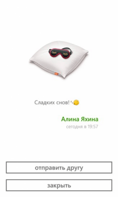 Скриншот приложения ДругВокруг - №9