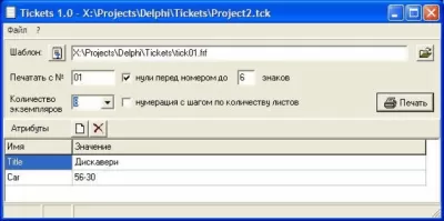 Скриншот приложения Tickets - №1