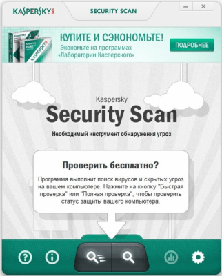 Скриншот приложения Kaspersky Security Scan - №1