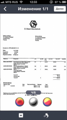 Скриншот приложения FlexiCapture Client - №3