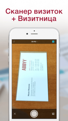 Скриншот приложения Business Card Reader Plus - №3