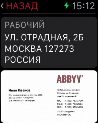 Скриншот приложения Business Card Reader Plus - №4