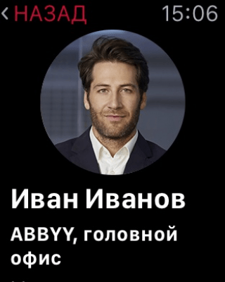 Скриншот приложения Business Card Reader Plus - №5