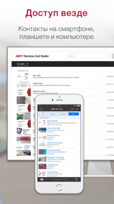 Скриншот приложения Business Card Reader Plus - №8