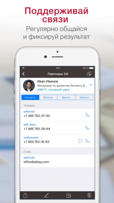Скриншот приложения Business Card Reader Plus - №9