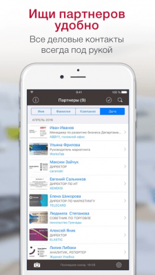 Скриншот приложения Business Card Reader Plus - №10