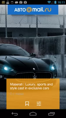 Скриншот приложения Авто Mail.Ru - №3