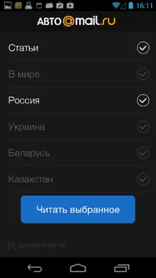 Скриншот приложения Авто Mail.Ru - №5