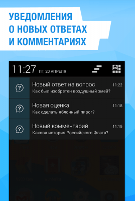 Скриншот приложения Ответы Mail.ru спрашивай! - №2