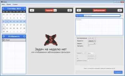 Скриншот приложения iStodo - №3