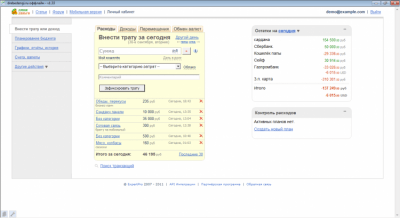 Скриншот приложения Домашняя бухгалтерия "drebedengi.ru оффлайн" - №2