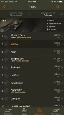 Скриншот приложения World of Tanks Assistant - №1