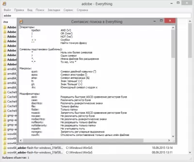 Скриншот приложения Everything - №4