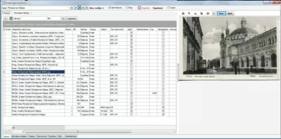 Скриншот приложения Программа Коллекционер. К2 - №4