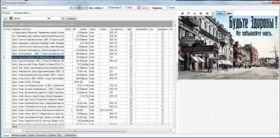 Скриншот приложения Программа Коллекционер. К2 - №5