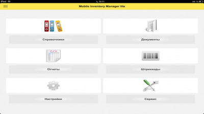 Скриншот приложения Мобильный кладовщик lite - №2