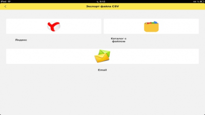 Скриншот приложения Мобильный кладовщик lite - №4