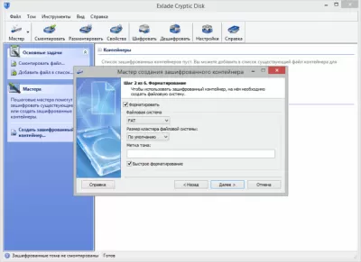 Скриншот приложения Cryptic Disk - №3