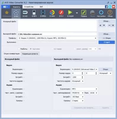 Скриншот приложения AVS Video Converter - №1
