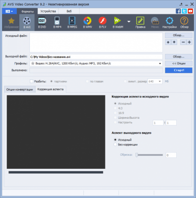 Скриншот приложения AVS Video Converter - №2