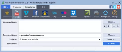 Скриншот приложения AVS Video Converter - №3
