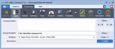 Скриншот приложения AVS Video Converter - №5