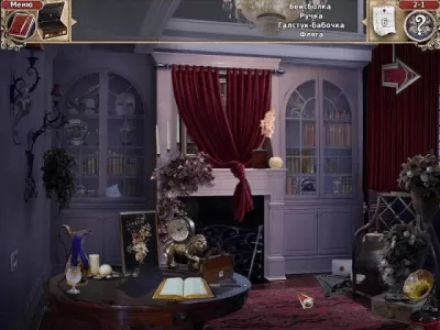 Скриншот приложения Замок с вампирами - №3